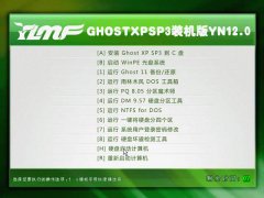 ľ Ghost XP SP3 װ YN12.0  