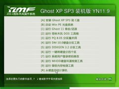ľ Ghost XP SP3 װ YN201109¸°汾  