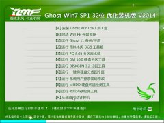 雨林木风 Win 7 SP1 32位 优化装机版 2014年9月更新  