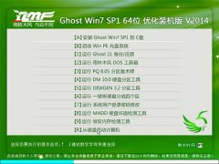ľ Ghost Win 7 SP1 64λ Żװ V2014.09  