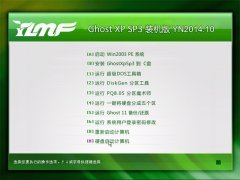 ľ Ghost XP SP3 Գװ YN2014.10桿  