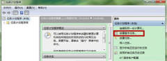 win7ϵͳõӼɷ