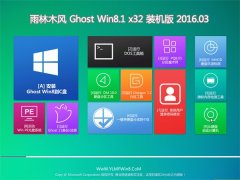 ľGhost Win8.1 X32 ⼤רҵ V2016.03  