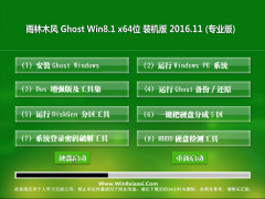 ľ Ghost Win8.1 x64λ רҵ v201611(輤)  