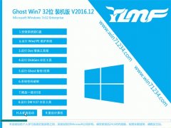 ľGhost Win7 X32λ ٷȶ2016.12(⼤)  