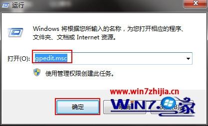 Windows7魔法猪专业版怎么禁用发送错误报告窗口