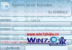 Win7ҵRadmin3.4ע޷עν