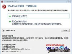 win7Сרҵ濪ʾWindows⵽һӲ⡱ô