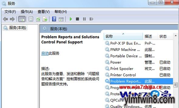 Win7ôرWindows Problem Reporting