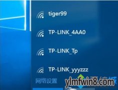 win10ѻ԰ϵͳû·wifi޸Ϊĵİ취