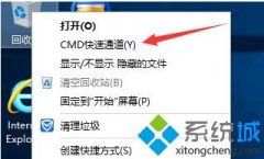 win7/win10/windows10Ѽ԰ϵͳɾҼ˵CMDͨѡİ취
