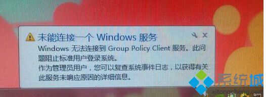 win10ϵͳʾ޷Group policy client