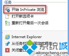ʼInPrivate