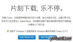 win8԰װitunes򲻿λ£