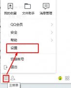 qq¼ĸļ?win8ϵͳQQ¼Ǩư취