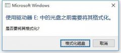 ƶӲʾʽΰ?win8ƶӲ̴򲻿ʾʽĴ취