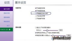 ͼҳܿΰ?win8ϵͳԱͼվ취