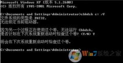 chkdsk?win8ʾchkdskߵĲ취