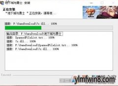 dnfװ8z.dllΰ?win8ϵͳdnfװ8z.dllĴ취