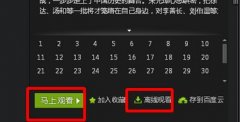 Ƶ?ͼwin8ϵͳƵİ취