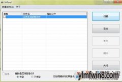 win8ϵͳٳΰ죿СٳֵĴ취