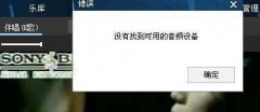 win8ϵͳʾҵõƵ豸Ĵ취