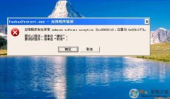 taobaoprotect.exeʲộtaobaoprotect.exeռڴΰ죿