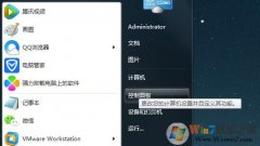 win8ϵͳӰΰ죿win8͹رӰİ취