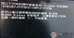 win8 windows system32 config systemûз취