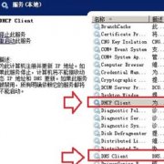 ûзdnsΰ?win8ûзdns޸취