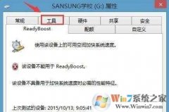 ƶӲûзȡΰ?win8ûзȡƶӲ̵޸취
