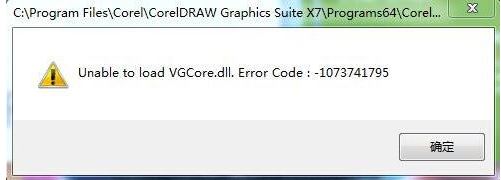 win8޷CorelDRAw unable to load vgcore.dll error ô?