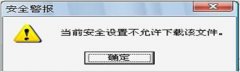 win8ϵͳûзļʾǰȫòظļĴ취
