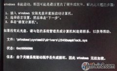 win8ϵͳûз2345dumpblock.sys취