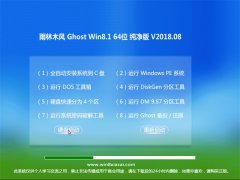 ľGhost Win8.1 X64 ȫV201808()  