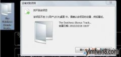 win8ļɾΰ죿ǿɾļ
