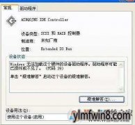 win8̲ãwindows ûзʼӲ豸 ( 38)