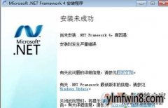 .net framework 4.0װʱش취ȫ