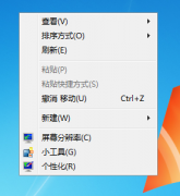 win8ϵͳҼʾ˵ΰ죿Ҽ˵ʧôһأ
