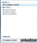 win8ͥ޸ԻͼƬ