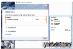 win8ϵͳûʵйΰ죿