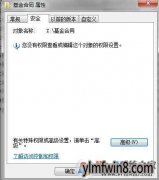 win8ļѶȨ޲鿴޸ΰ죿