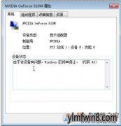 win8ԿΪ豸йϣwindows ѽֹͣ취