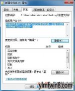 win8ļ:Ѿзʴ˶Ȩ 취