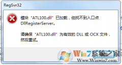 win8ϵͳעdllļʱʾҲڵdllregisterserverĴ취