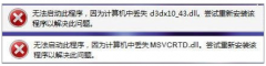 win8ʾʧd3dx10_43.dllMSVCRTD.dllļĴ취