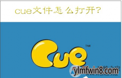 cueʲôļwin8ϵͳcueļİ취