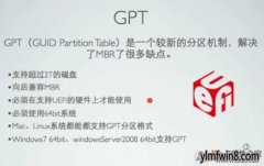 MBR GPT |2Ϥ̷,װϵͳMBRGPT