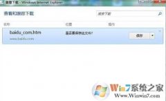 win8û鿴͸ءڵĹرհ취