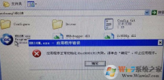 win8ûзʾӦóʼ(0xc0000135)ʧܵĴ취